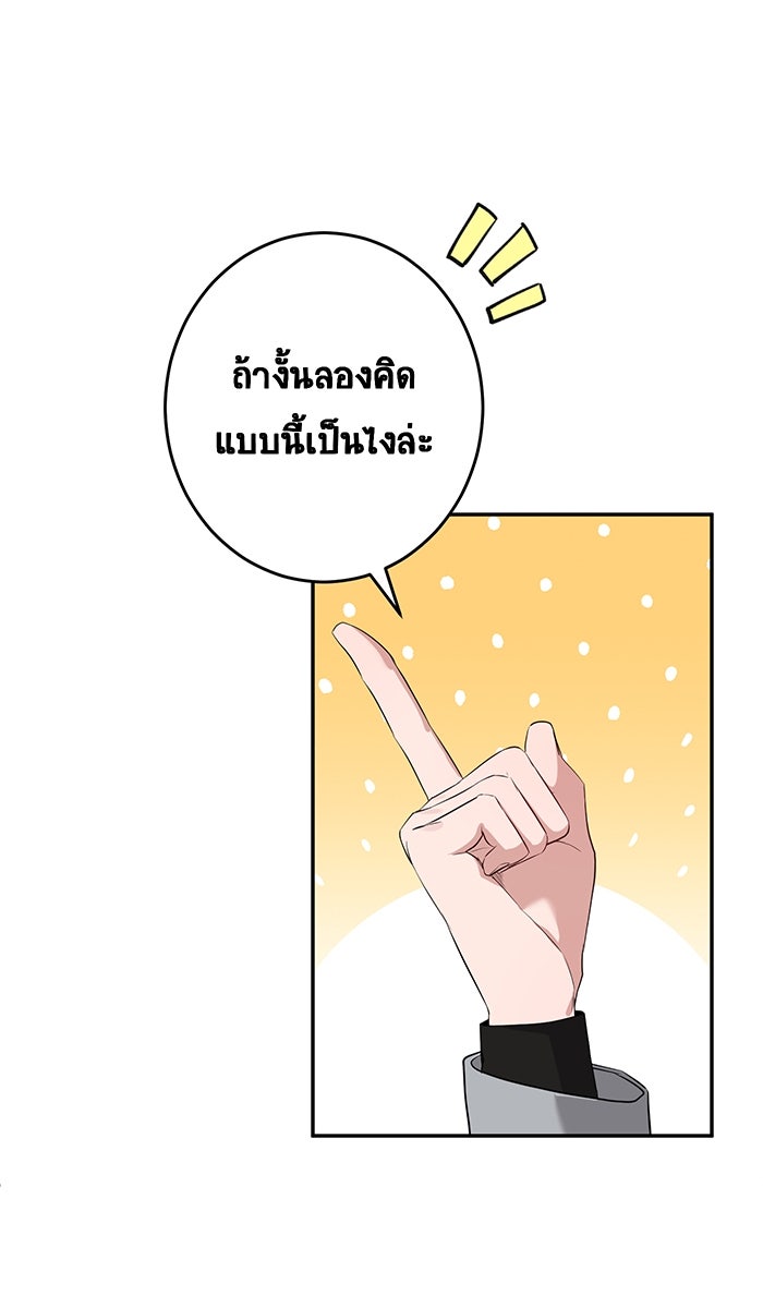 เปียโนมือสองของฉัน - หน้า 112