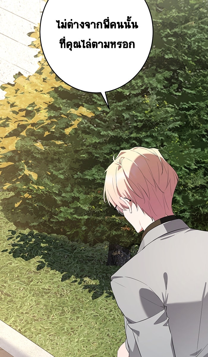 เปียโนมือสองของฉัน - หน้า 115
