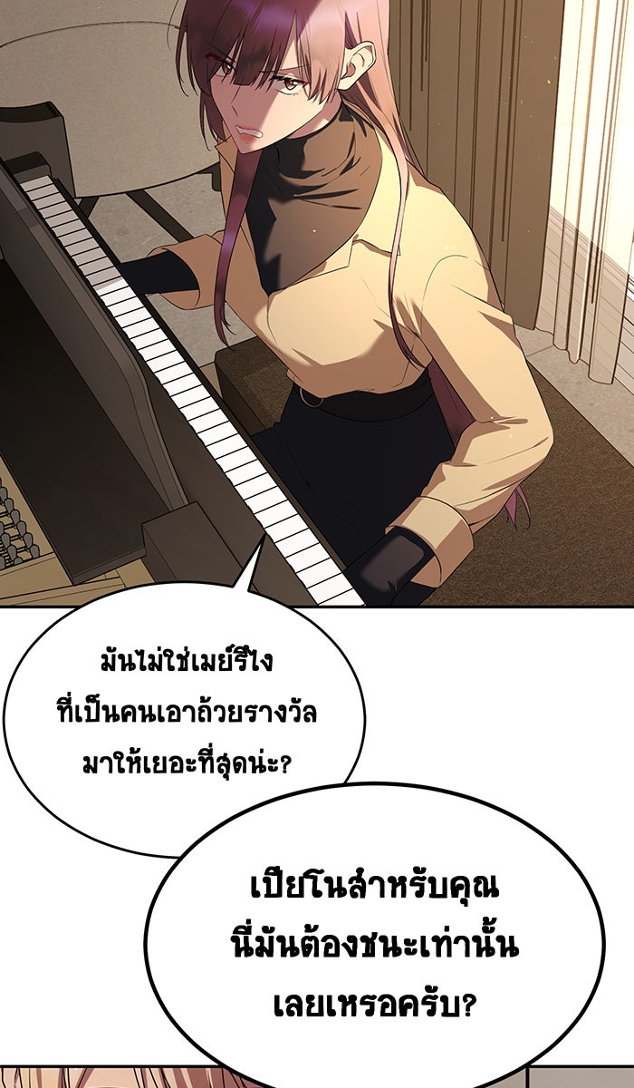 เปียโนมือสองของฉัน - หน้า 12