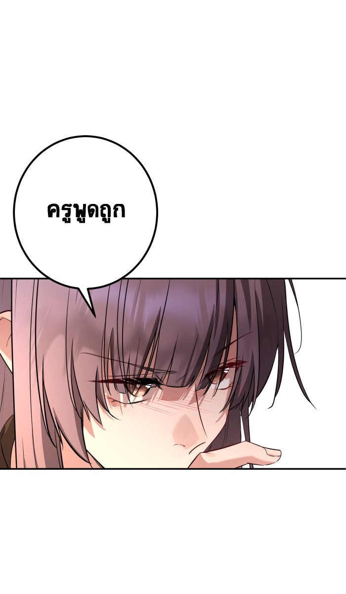 เปียโนมือสองของฉัน - หน้า 120