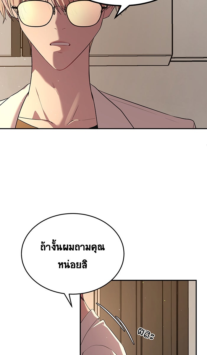 เปียโนมือสองของฉัน - หน้า 13