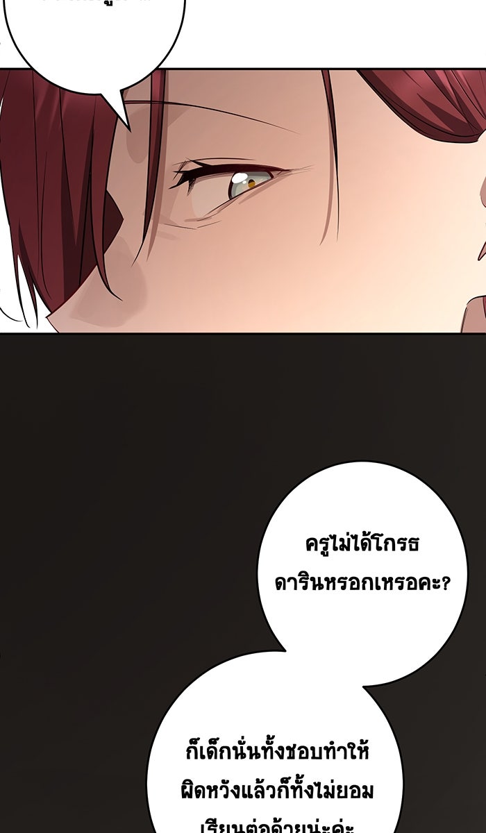 เปียโนมือสองของฉัน - หน้า 131