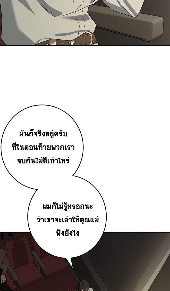 เปียโนมือสองของฉัน - หน้า 133