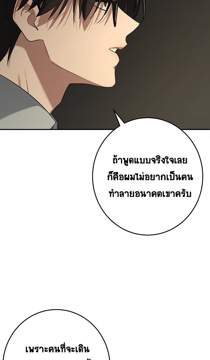 เปียโนมือสองของฉัน - หน้า 136