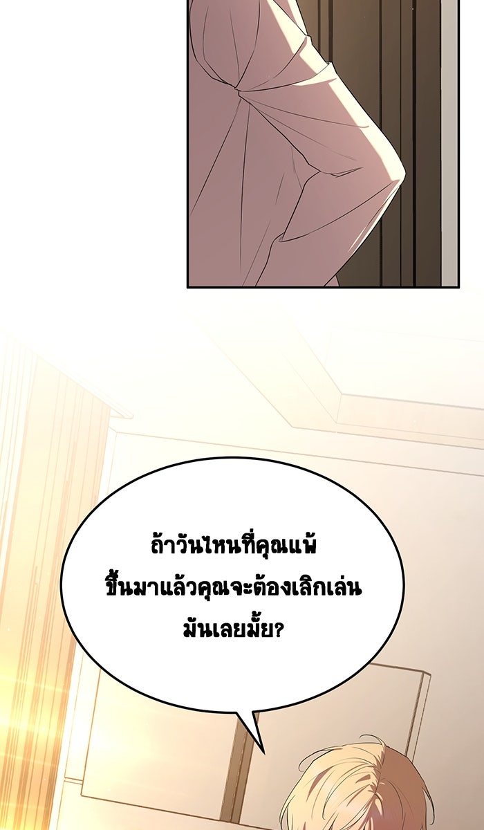 เปียโนมือสองของฉัน - หน้า 14