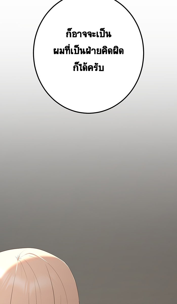 เปียโนมือสองของฉัน - หน้า 140