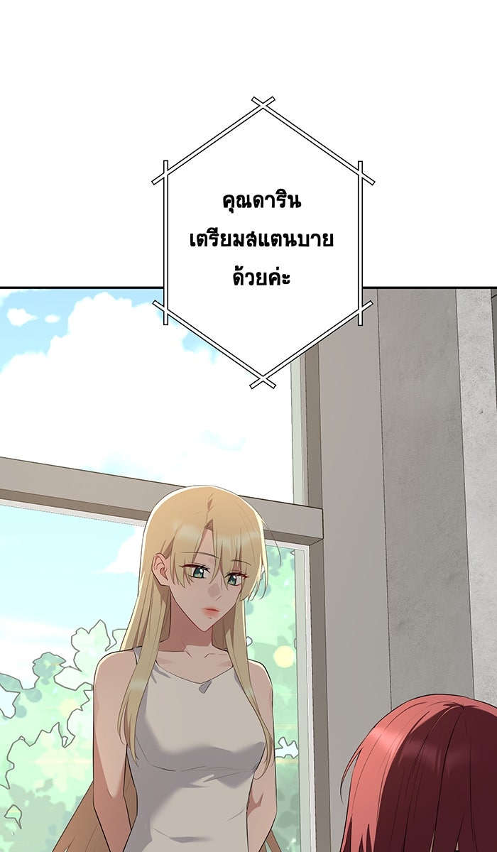 เปียโนมือสองของฉัน - หน้า 142