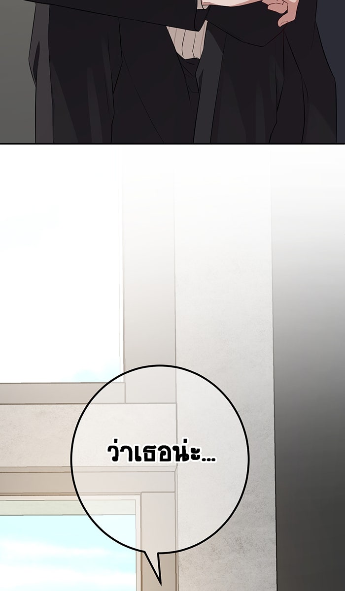 เปียโนมือสองของฉัน - หน้า 146