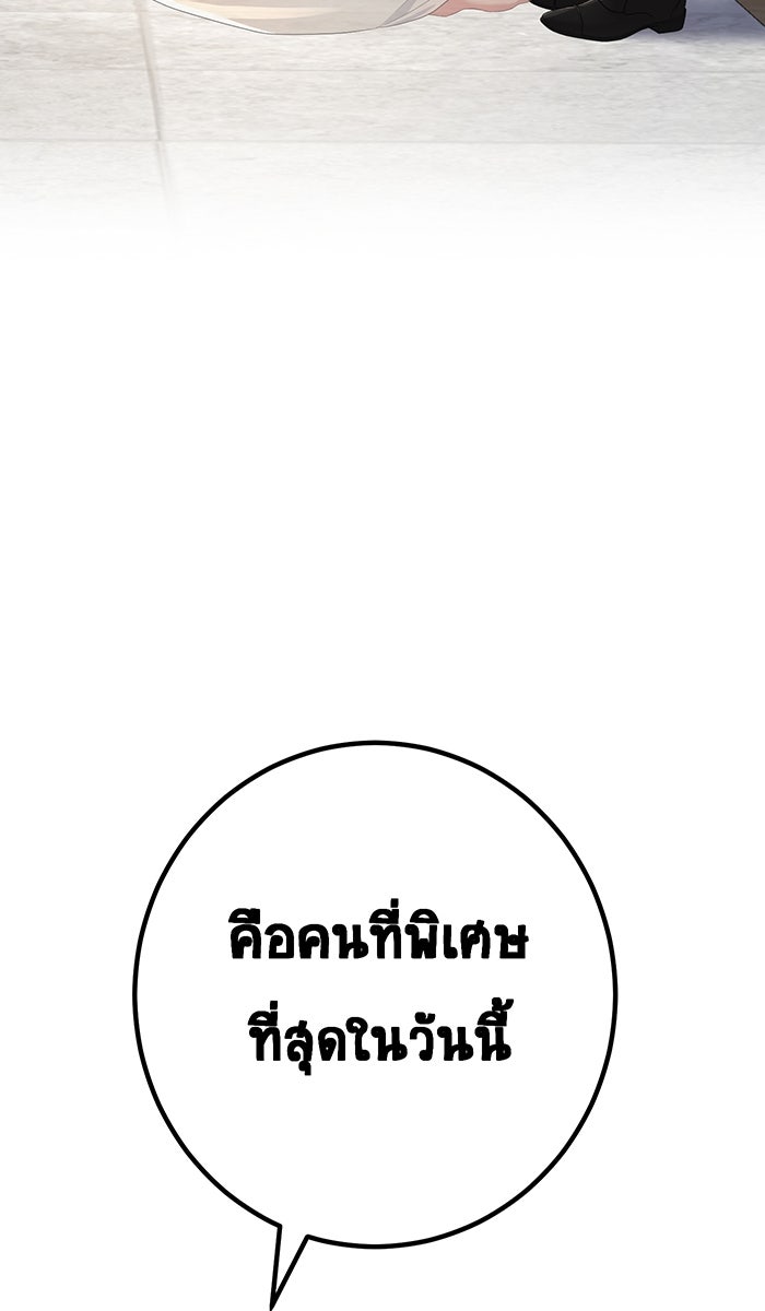 เปียโนมือสองของฉัน - หน้า 148