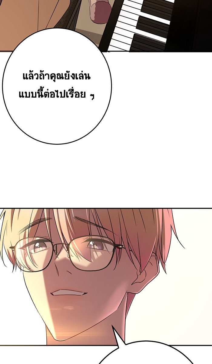 เปียโนมือสองของฉัน - หน้า 16