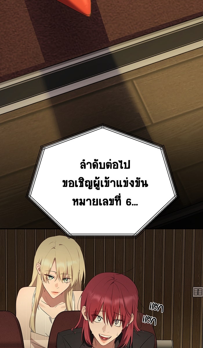 เปียโนมือสองของฉัน - หน้า 19
