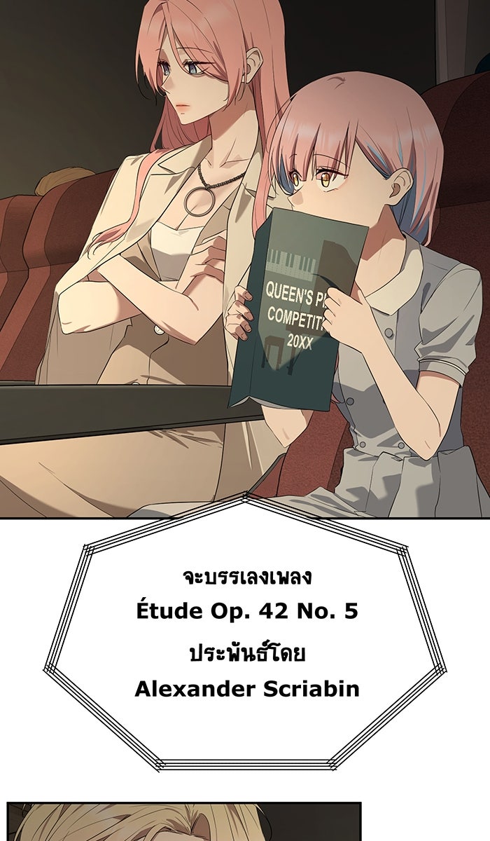 เปียโนมือสองของฉัน - หน้า 21