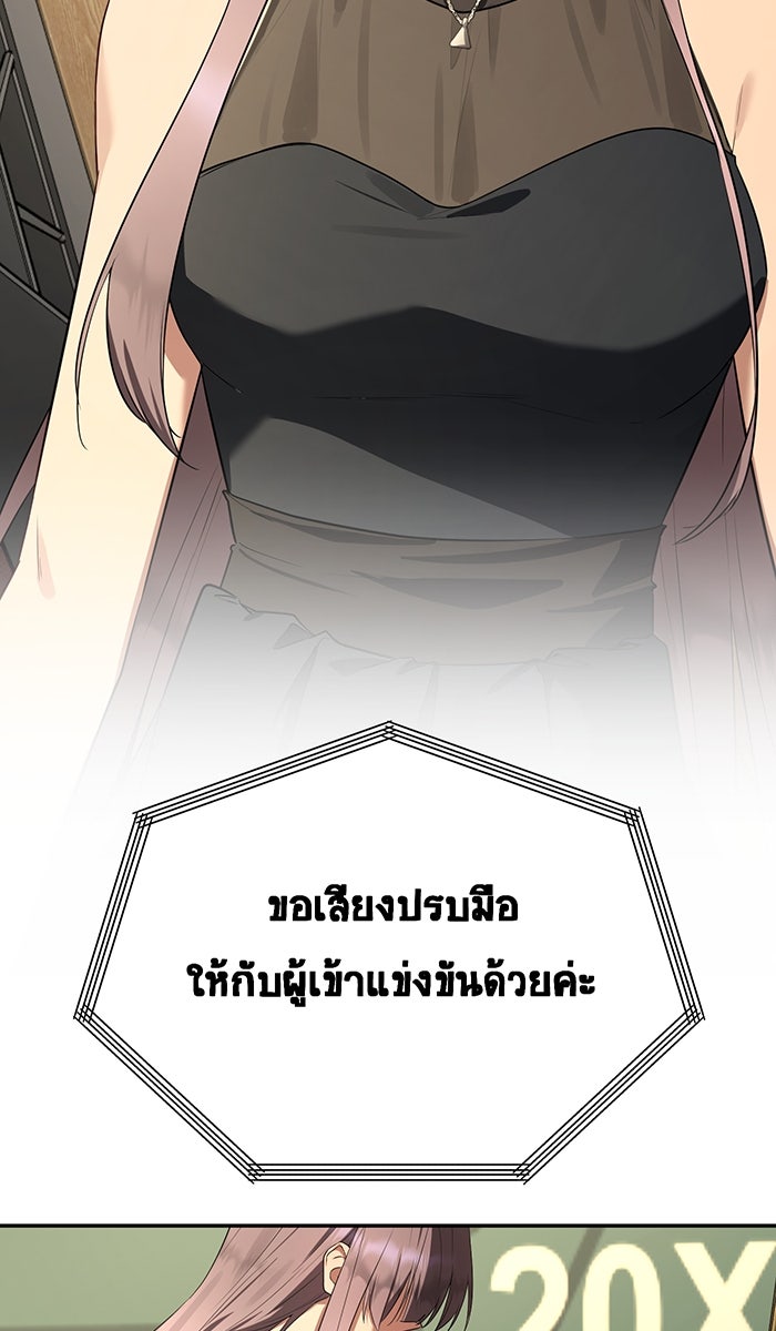 เปียโนมือสองของฉัน - หน้า 25