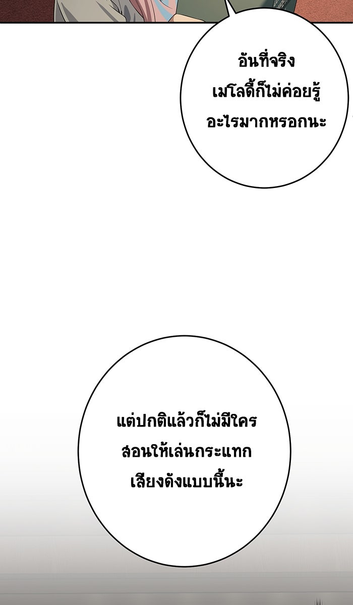 เปียโนมือสองของฉัน - หน้า 43