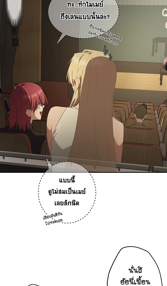 เปียโนมือสองของฉัน - หน้า 46