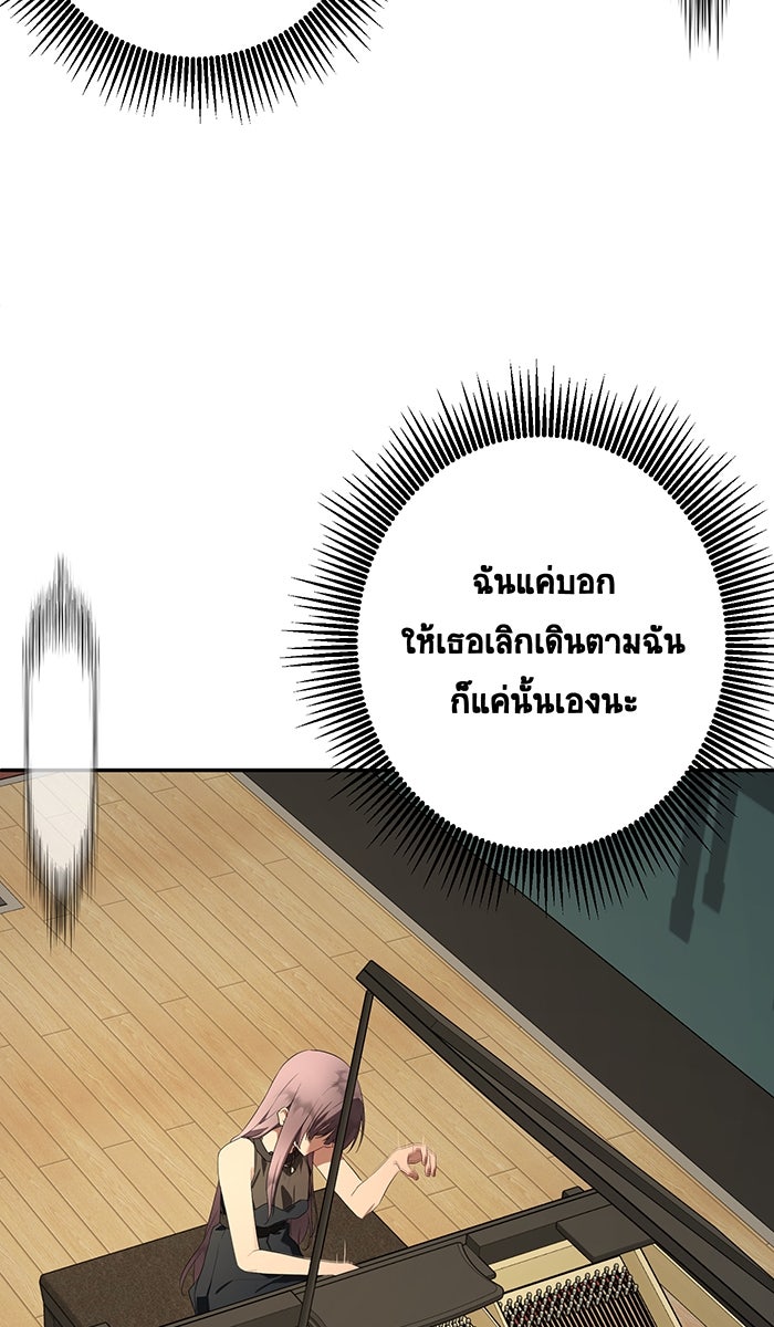 เปียโนมือสองของฉัน - หน้า 48