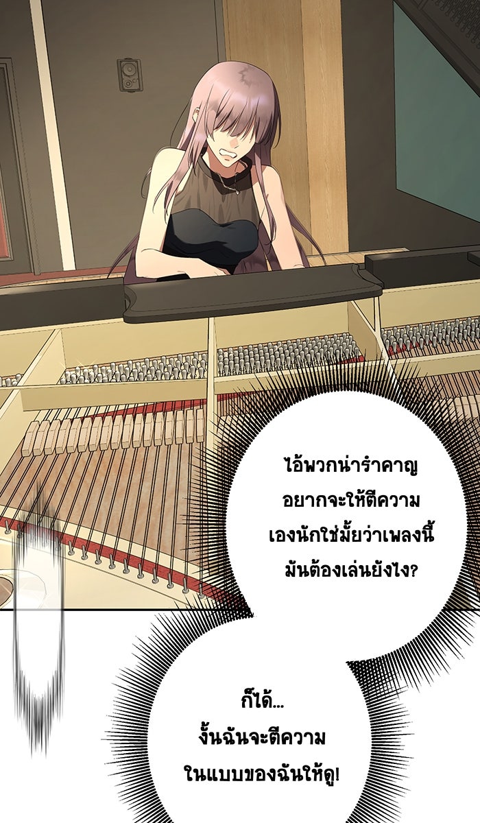 เปียโนมือสองของฉัน - หน้า 52
