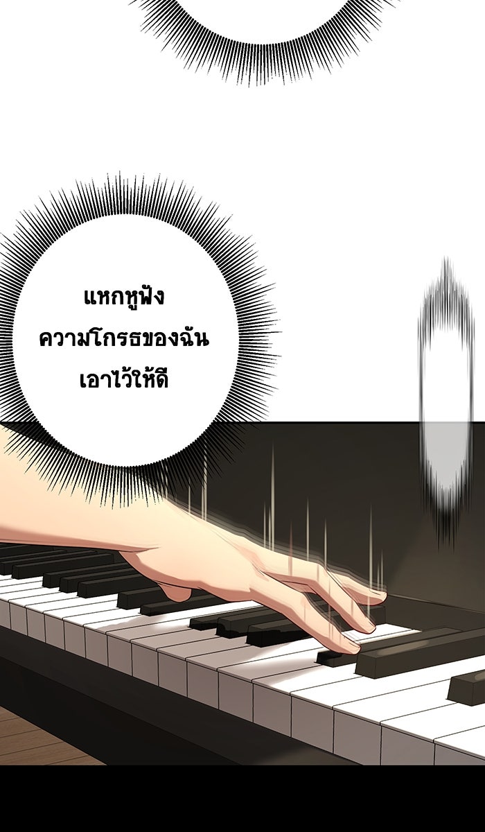 เปียโนมือสองของฉัน - หน้า 53