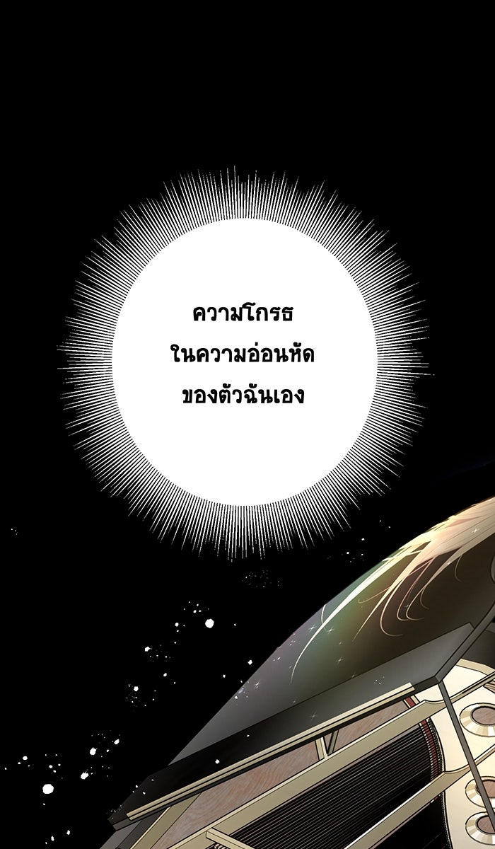 เปียโนมือสองของฉัน - หน้า 54