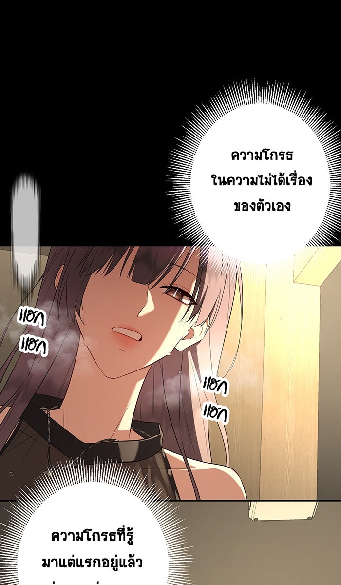 เปียโนมือสองของฉัน - หน้า 56