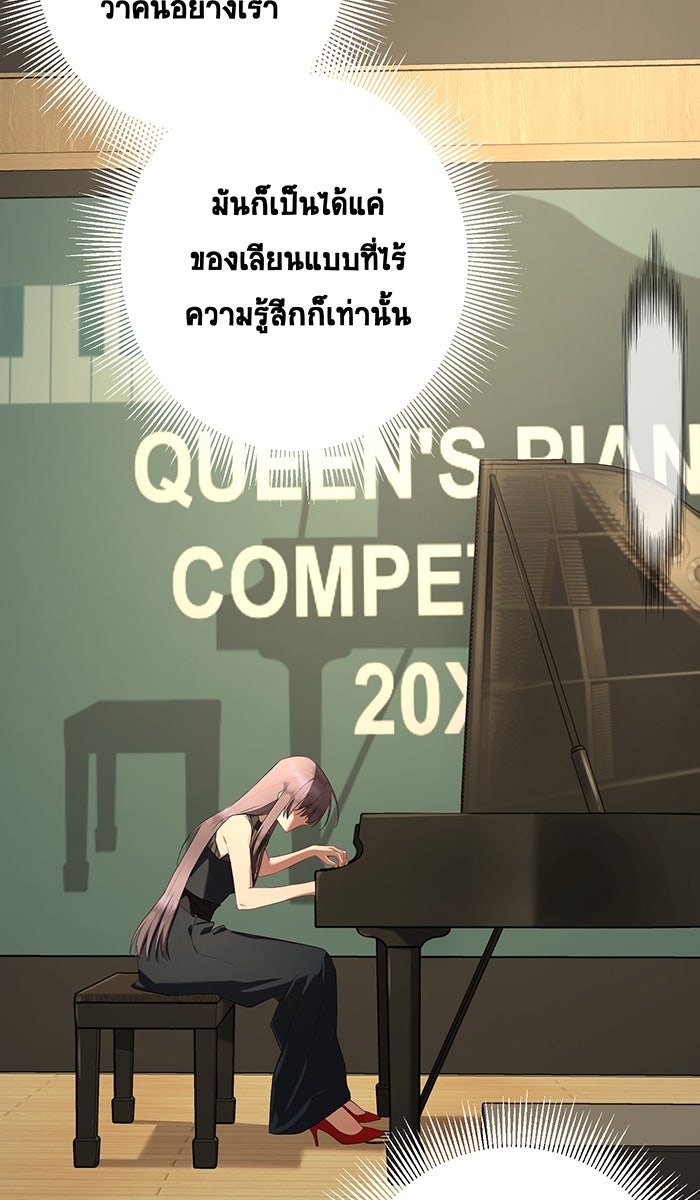 เปียโนมือสองของฉัน - หน้า 57