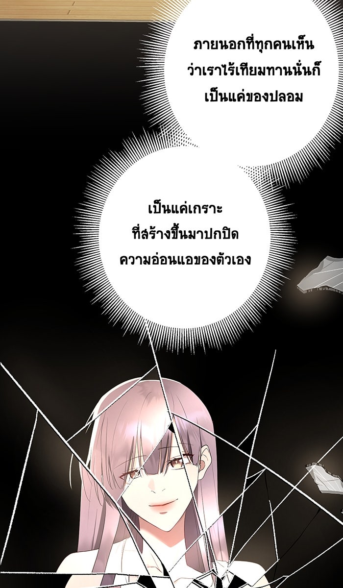 เปียโนมือสองของฉัน - หน้า 58