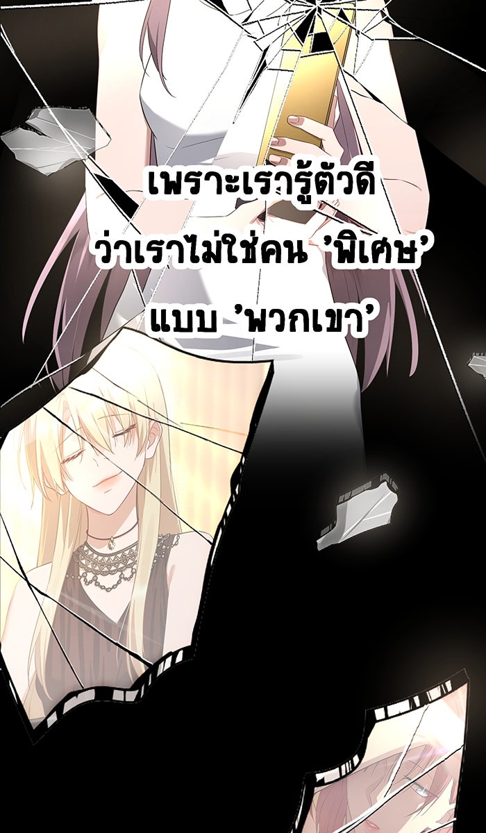 เปียโนมือสองของฉัน - หน้า 59