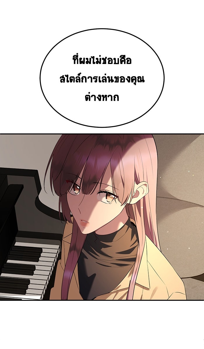 เปียโนมือสองของฉัน - หน้า 6