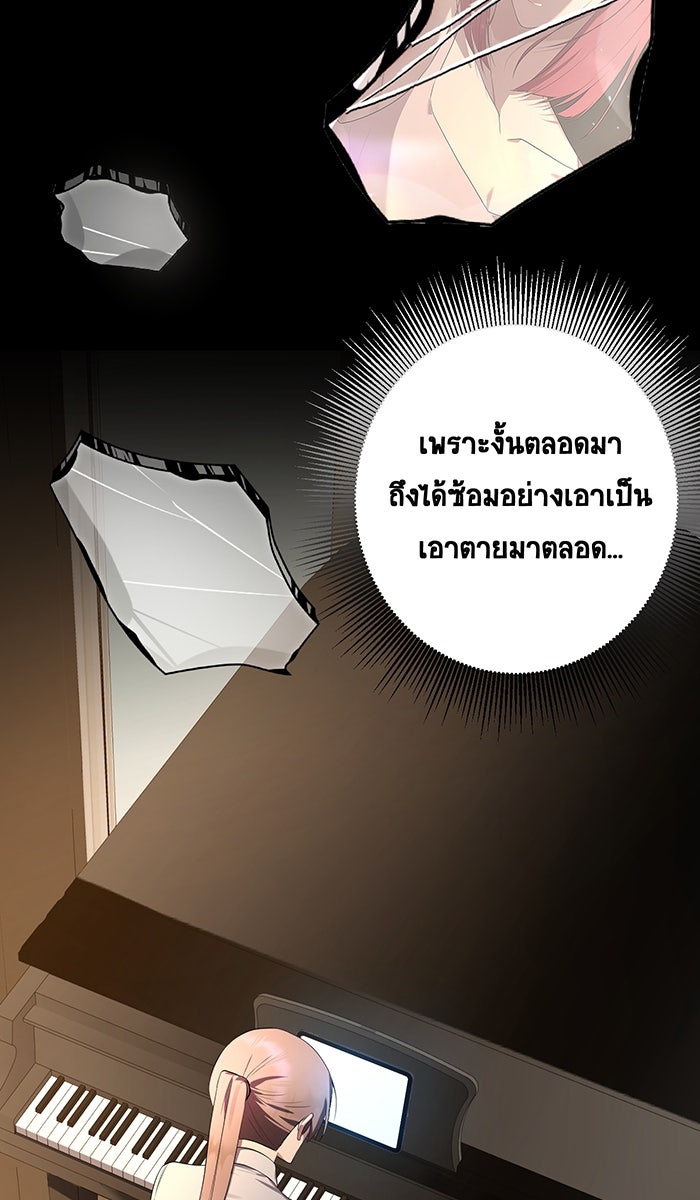 เปียโนมือสองของฉัน - หน้า 60