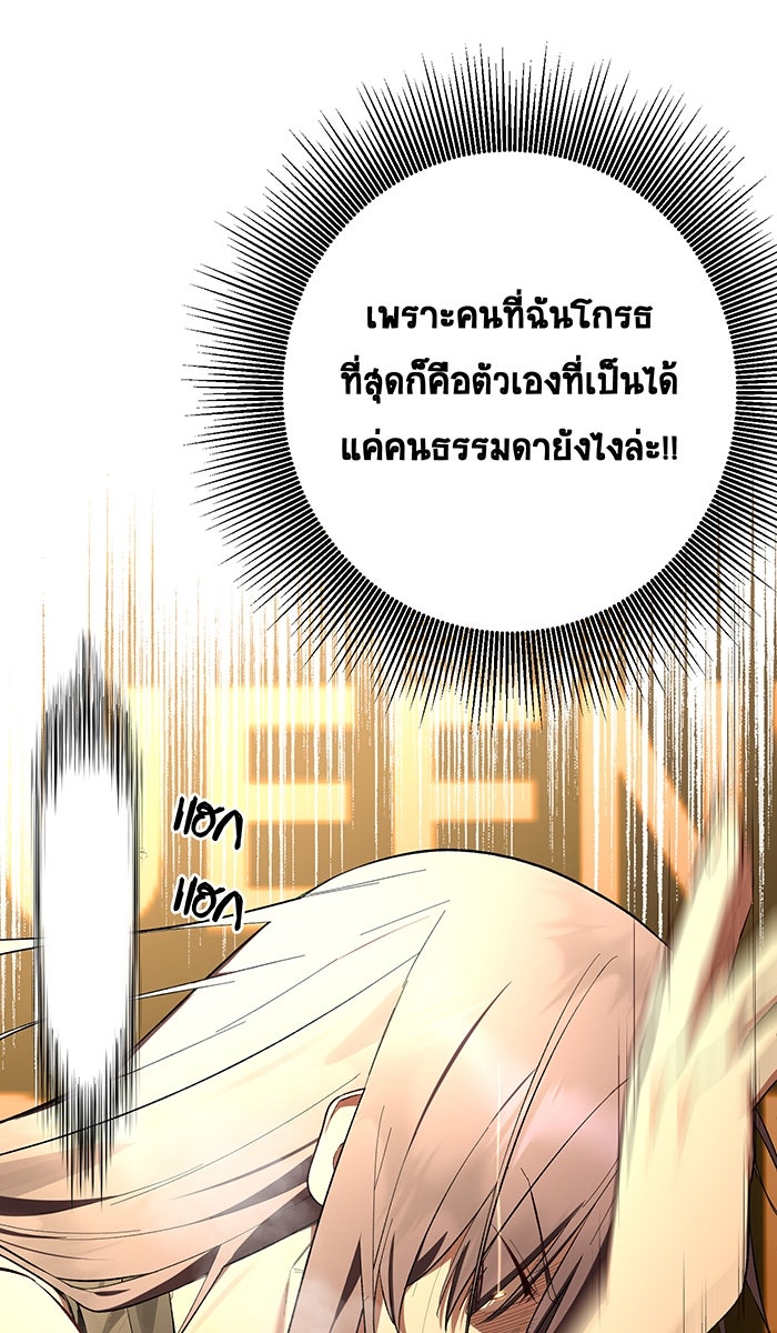 เปียโนมือสองของฉัน - หน้า 62