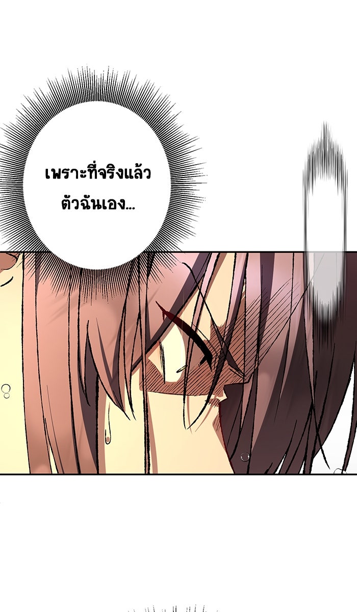 เปียโนมือสองของฉัน - หน้า 65