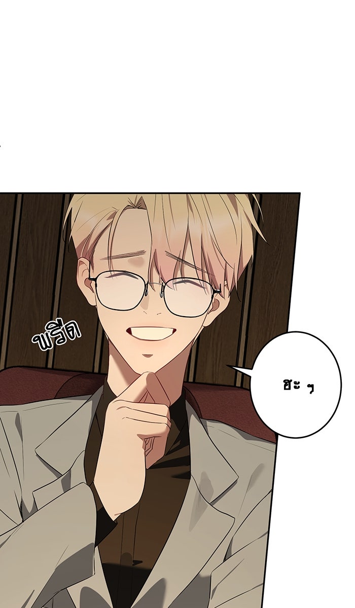 เปียโนมือสองของฉัน - หน้า 68