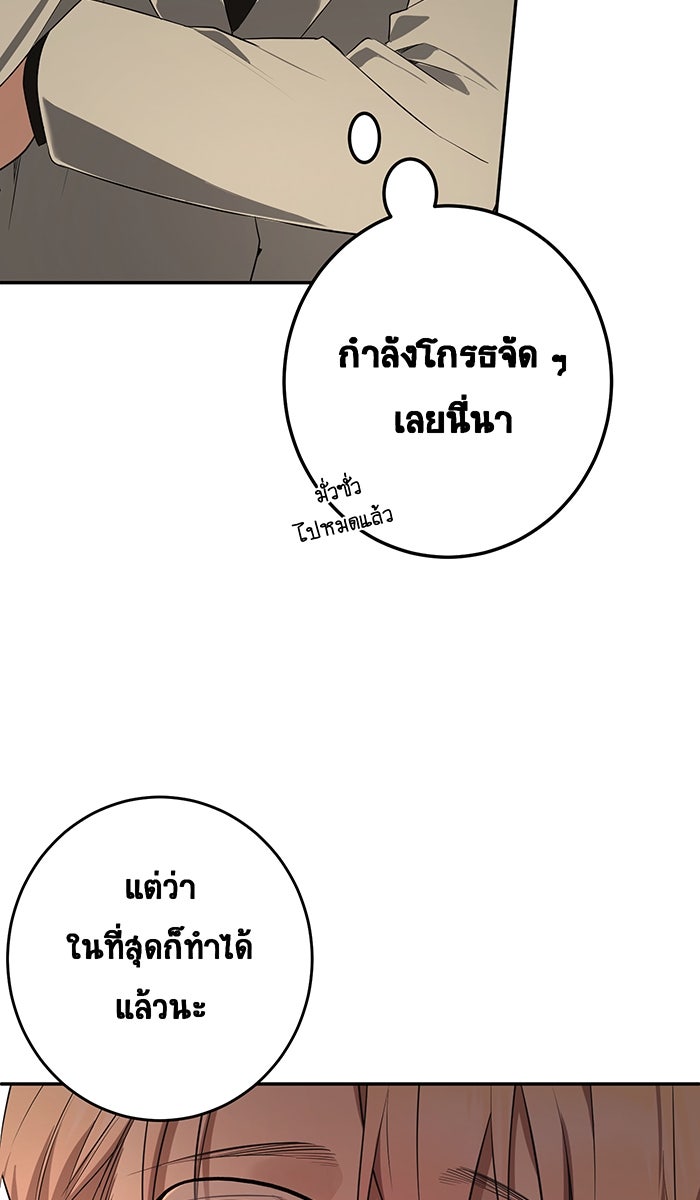 เปียโนมือสองของฉัน - หน้า 69