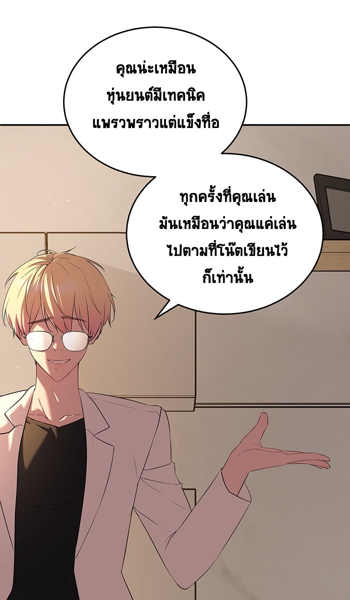 เปียโนมือสองของฉัน - หน้า 7