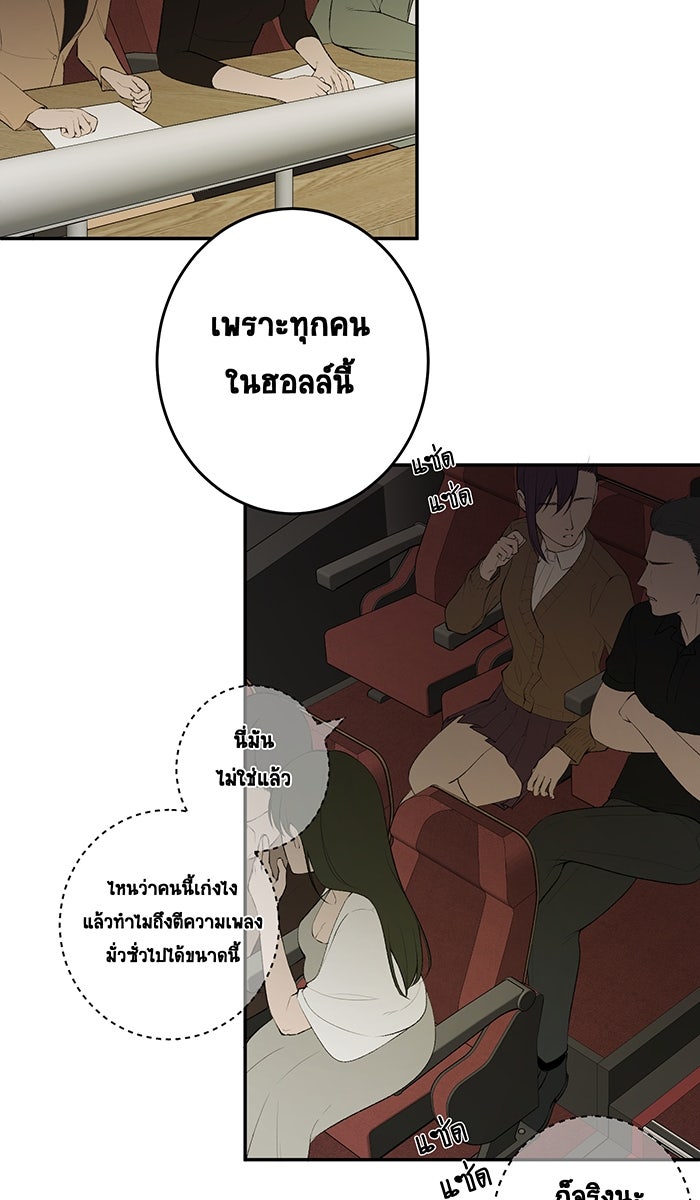 เปียโนมือสองของฉัน - หน้า 71