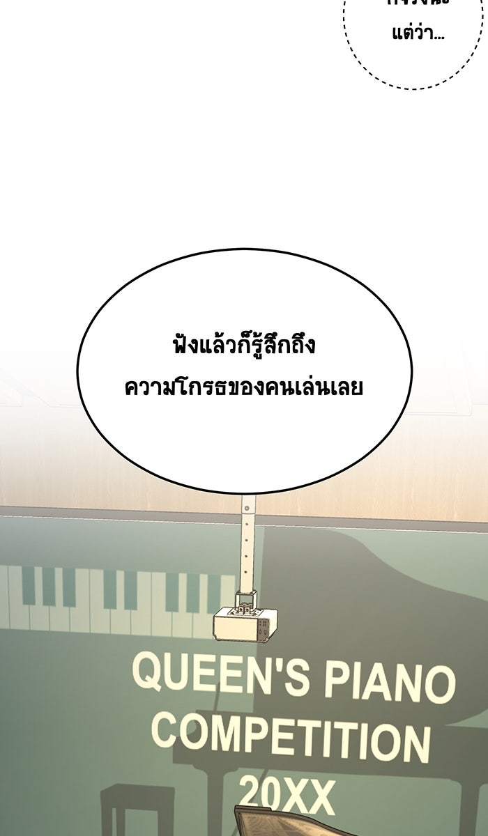เปียโนมือสองของฉัน - หน้า 72