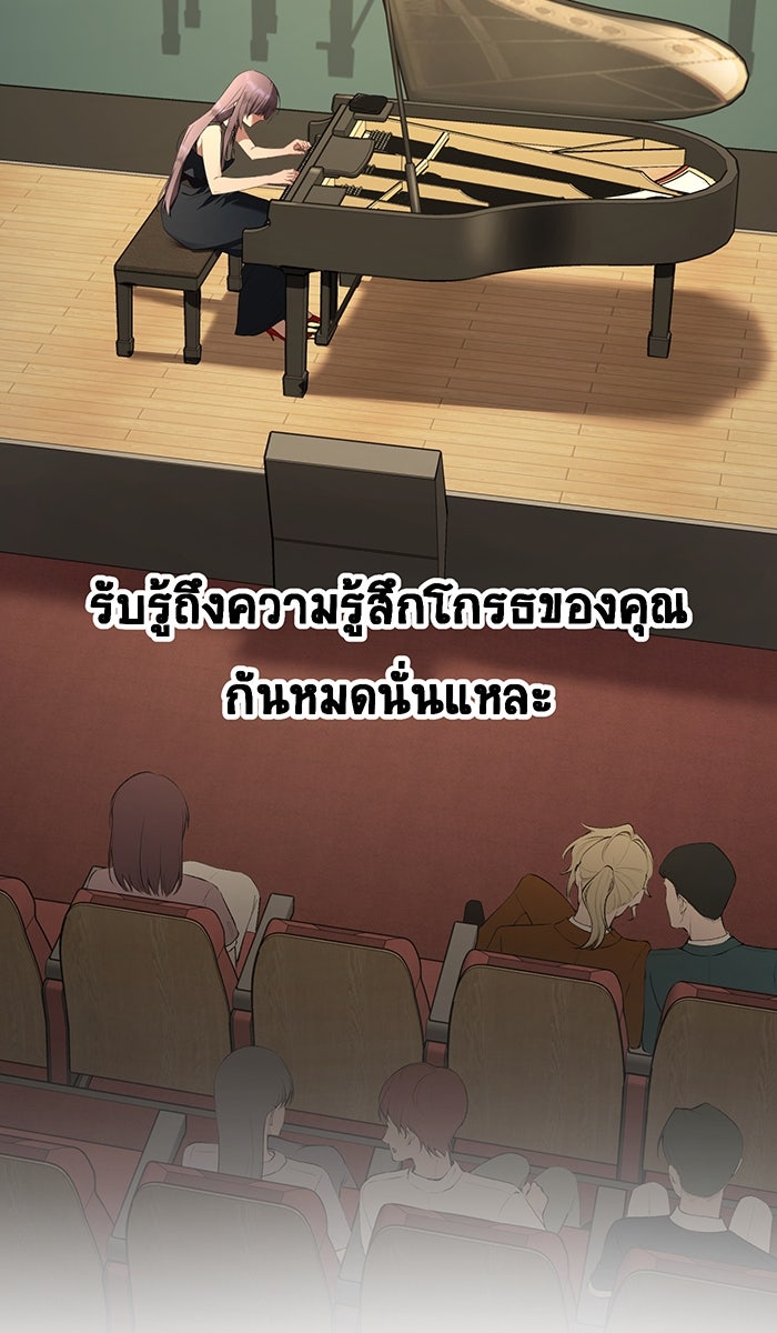 เปียโนมือสองของฉัน - หน้า 73