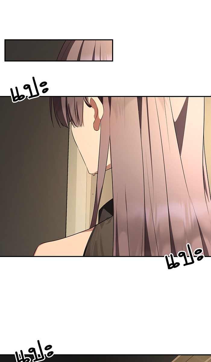 เปียโนมือสองของฉัน - หน้า 75