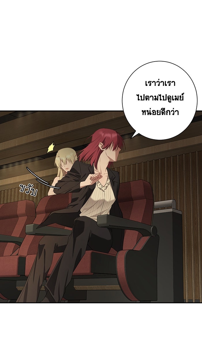เปียโนมือสองของฉัน - หน้า 77