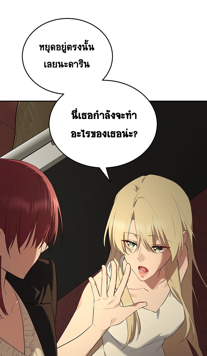 เปียโนมือสองของฉัน - หน้า 78