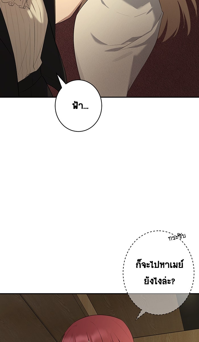 เปียโนมือสองของฉัน - หน้า 79