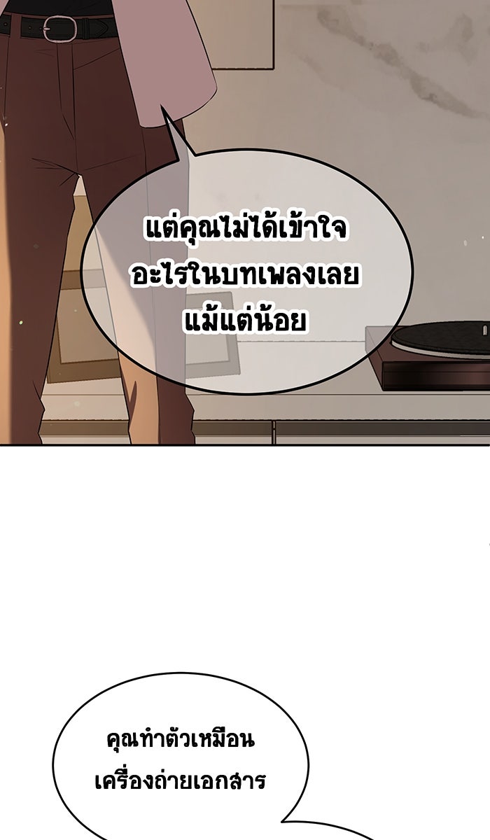 เปียโนมือสองของฉัน - หน้า 8
