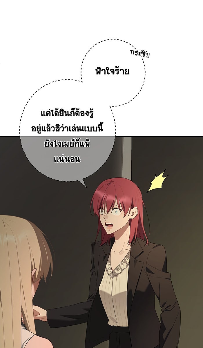 เปียโนมือสองของฉัน - หน้า 82