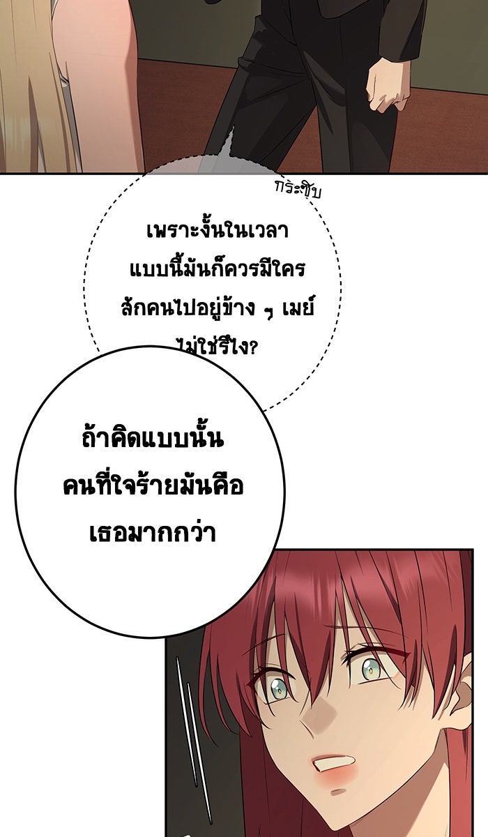 เปียโนมือสองของฉัน - หน้า 83