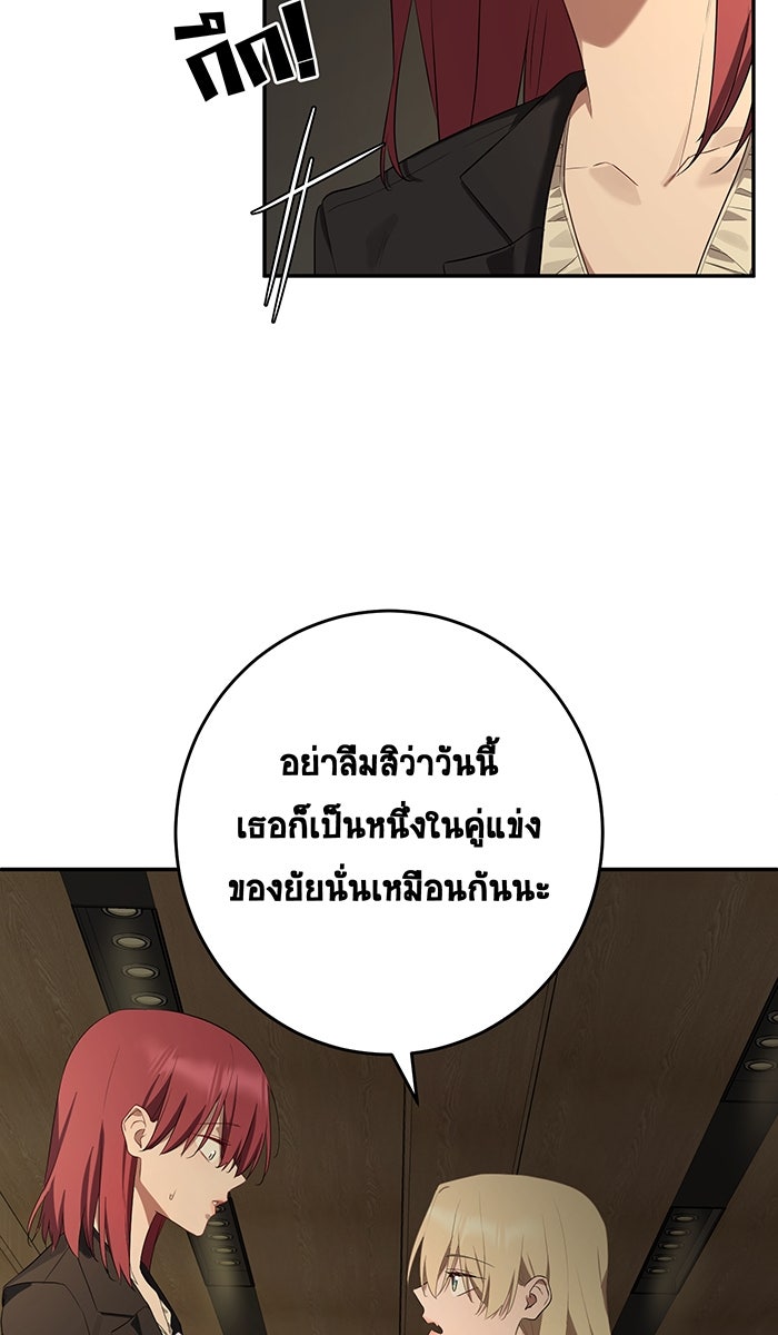 เปียโนมือสองของฉัน - หน้า 84