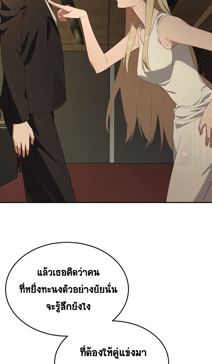 เปียโนมือสองของฉัน - หน้า 85