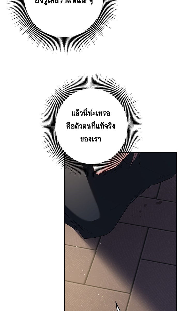เปียโนมือสองของฉัน - หน้า 90