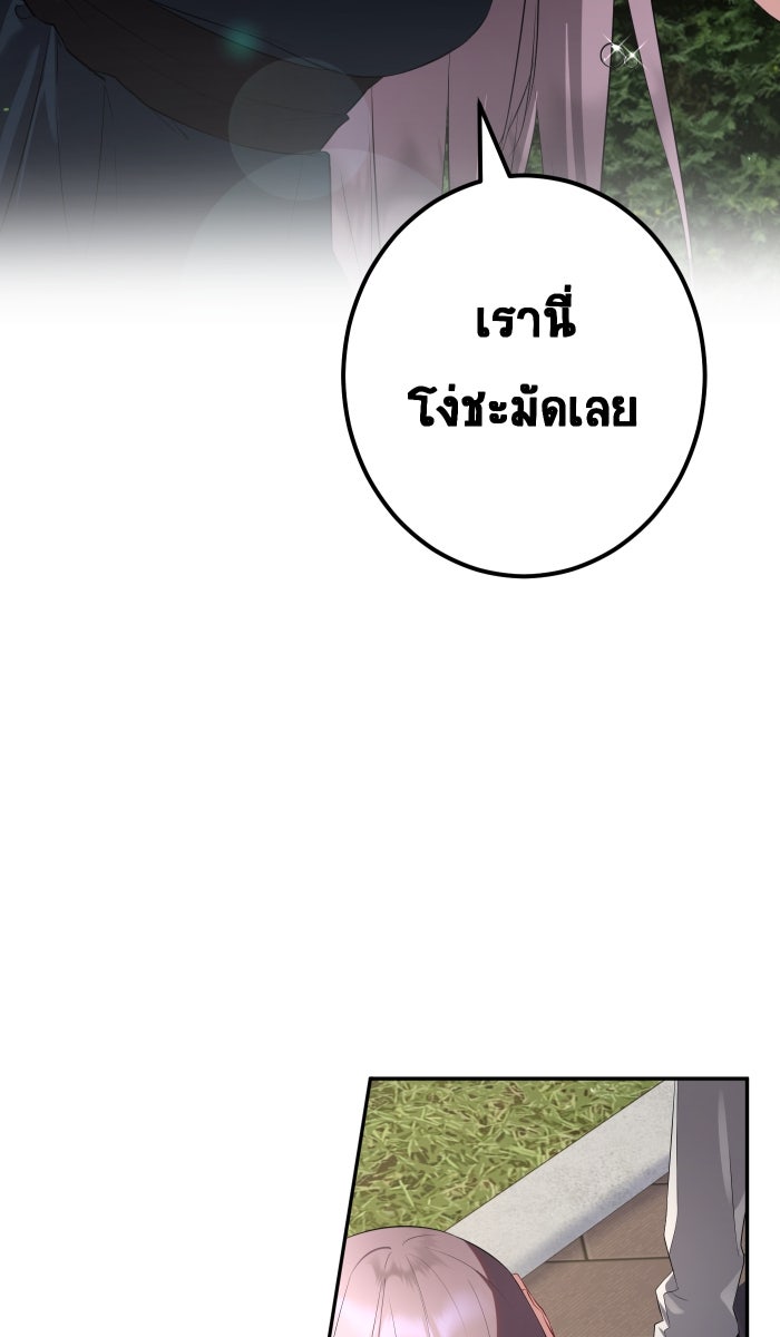 เปียโนมือสองของฉัน - หน้า 93