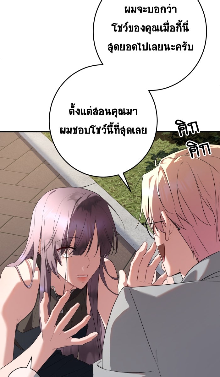 เปียโนมือสองของฉัน - หน้า 96