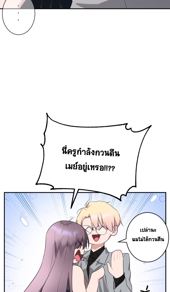 เปียโนมือสองของฉัน - หน้า 97